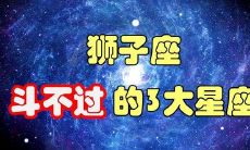 天秤座是什么王（天秤座厉害起来很厉害吗）