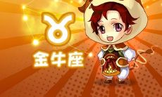 金牛座性格分析（金牛座性格分析男）