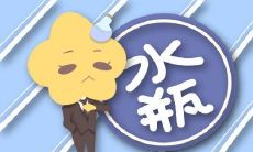 双鱼男水瓶女谁克制谁（摩羯男遇上水瓶女就死）