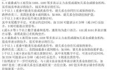 724数字吉凶（数字444的吉凶含义）