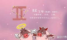 得意忘形更可悲是什么生肖（白羊座4月贵人）