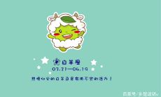 怎么追30多岁的白羊座男生（怎么追白羊座的女孩）