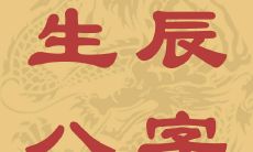 八字不合适的两人适不适合结婚（算命八字不合还要结婚吗）
