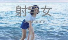 射手座女孩聪明不聪明（射手座智商高的可怕）