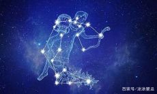 射手座决定分手就不再爱（射手座最放不下的星座）