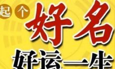 取名字法律有要求吗（中国取名有什么法律要求）