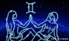 射手座和哪个星座会一辈子分不开（射手座最离不开哪个星座）