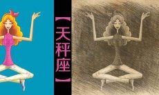 天秤座怪癖是什么意思（双鱼座的所有怪癖）