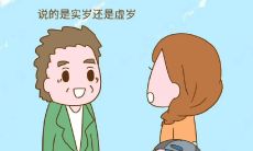 1990年属马多少岁发财（1990属马三劫难）