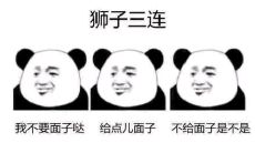 狮子座与狮子座配吗（狮子女全部缺点）