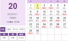 二月初三黄历吉凶（手相烦恼线是很好线）