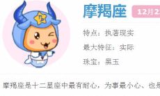 2003年12月份是什么星座（1993星座月份表）