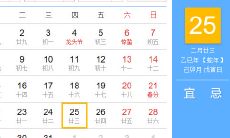 万年历查询1965年日历表（万年历查询1968年日历表）