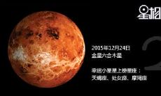 怎么看木星落在哪个星座（12星座星盘怎么看）