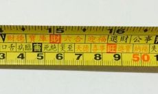 旺财大门尺寸3米2宽好不好（观音灵签第八十三中签解答）