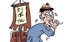 算命的算到一半不说了（算命算到五十就不说了）