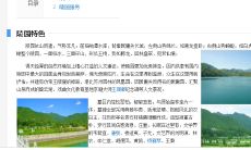 凤凰山的风水宝地（风水宝地六个标准）