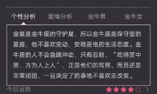 金牛座的一生命运如何（金牛座命运和财富如何）