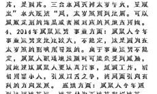 1984属鼠人2023幸运颜色（属兔人的幸运颜色和数字）