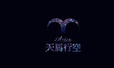 挽回白羊座的最好方法（白羊男分手最佳挽回期）