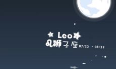 狮子座男撒娇说明什么（狮子座男向你撒娇预示）