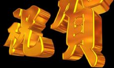 属虎女跟属虎男配吗（属龙男和属虎女的婚姻相配吗）