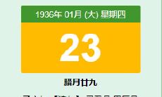 1936年出生的人属相是什么（天秤座适合开什么车男）