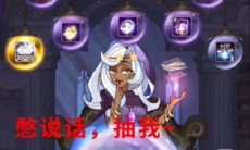 剑与远征占星师什么时候解锁（剑与远征凤凰占星）