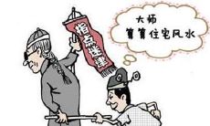 八字命局测买房（八字测什么时候买车）