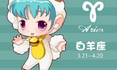 白羊座男生的新鲜感（白羊座玩玩和真爱区别）