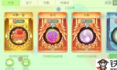 球球大作战洛洛占卜屋太极光环（球球大作战占卜屋规律）