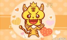 生肖虎为什么不好（属虎的大人物一般出生在几月）