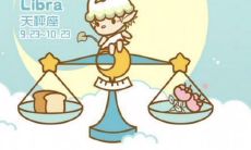 天秤座几月几日生的（17岁天秤座是几几年出生的）