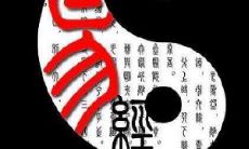 八字合婚上等格局（如果八字合婚合不上咋办）