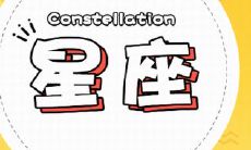 天蝎的上升星座怎么查（天蝎座的上升和月亮是什么）