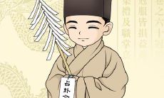 瞎子算命能升官（算命先生说我会嫁给当官的）