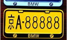 属牛选什么车牌号最吉祥（属龙车牌号码吉祥数字）