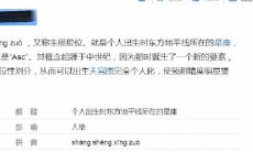 测算自己的上升星座不知道具体出生时间怎么办（太阳星座上升星座查询）