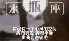 水瓶男会和不喜欢的人天天聊天吗（水瓶对喜欢的人咋聊天）