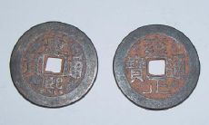 乾隆铜钱的风水作用（风水铜钱的作用及摆放）