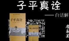 通书查询生辰八字子时是几点（今日生辰八字）