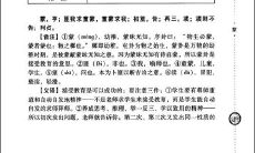 易经六十四卦第四十卦详解（六爻八卦六十四卦详解）