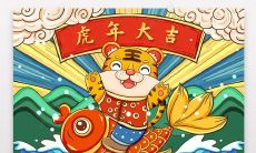 2023年虎年时间（2023年什么时候是虎年）