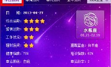 水瓶座明天打麻将运势如何穿什么衣服（水瓶座今日运势星座屋）