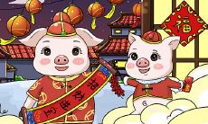 明日属猪人运势如何（83年属猪明天的运势）