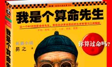 民国四大算命宗师都有谁（真正的道士是怎么算命的）