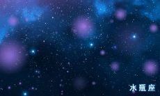 水瓶座今天财运器（水瓶座今天的财运如何）