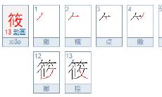 用筱起名女孩名字（筱字取名好不好）