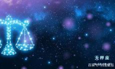 水瓶座打架能力（射手座斗得过水瓶座吗）