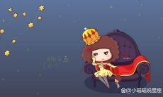 狮子座的运程今天（狮子座运势星座屋）